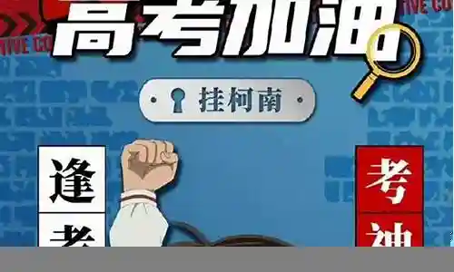 2022高考大捷学生阵容