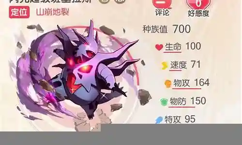 闪光班吉拉斯的阵容搭配
