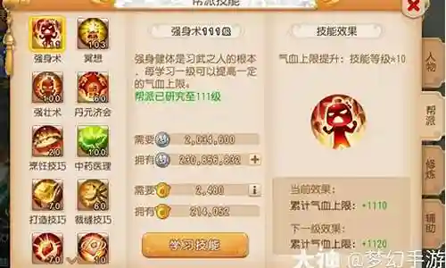 梦幻西游手游帮派钨金