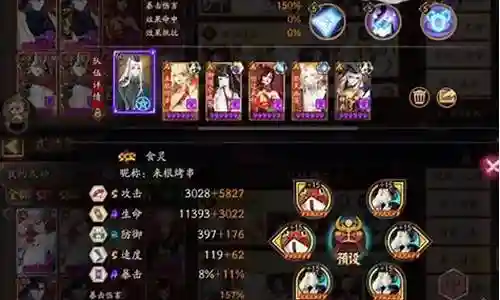阴阳师地府阵容搭配