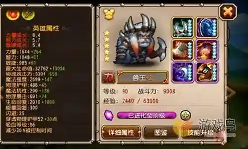 传奇兽王阵容搭配攻略图