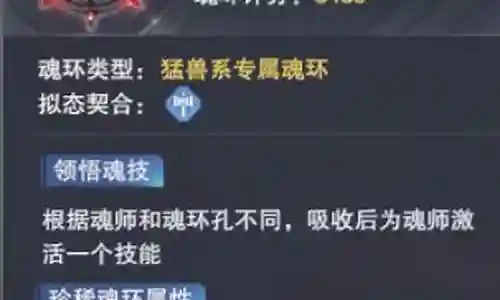 兽群领地核心阵容搭配插图