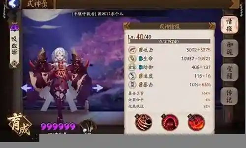 阴阳师神龙阵容搭配图