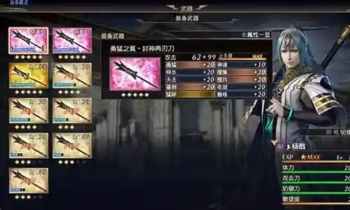 无双大蛇道具武器
