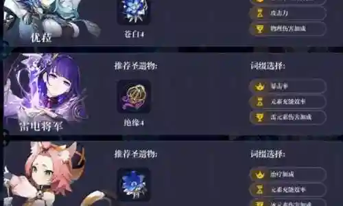 夜兰高配阵容搭配