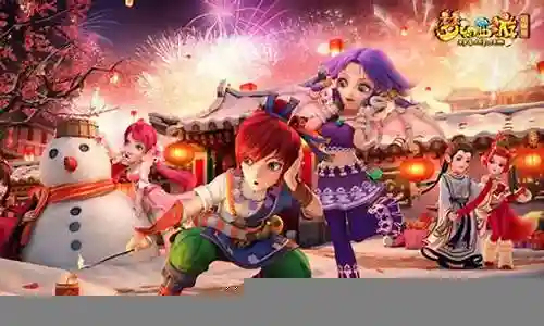 梦幻西游手游官方图片