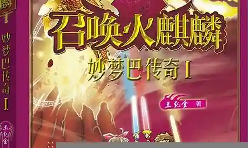 召唤火麒麟用什么阵容