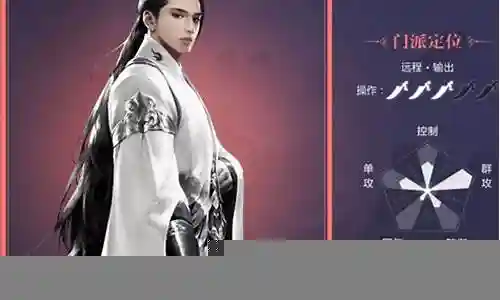 楚留香在哪里看技能