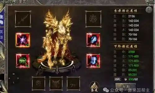 元素圣灵推荐装备