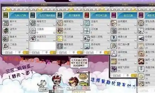 冒险岛双刀输出技能