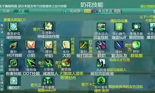 剑网三第二个门派技能