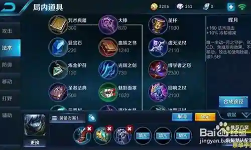 新版吕布主加什么技能