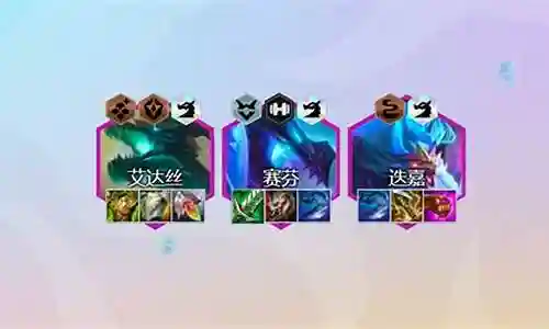 云顶龙神部落怎么搭配阵容