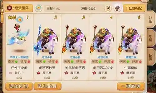 手游梦幻西游改版狮驼岭