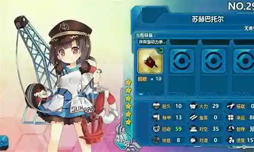 战舰少女装备怎么看