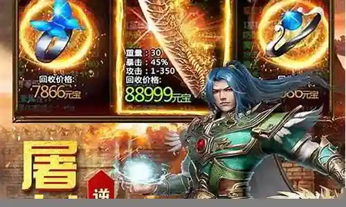 仿盛大传奇 升级武器