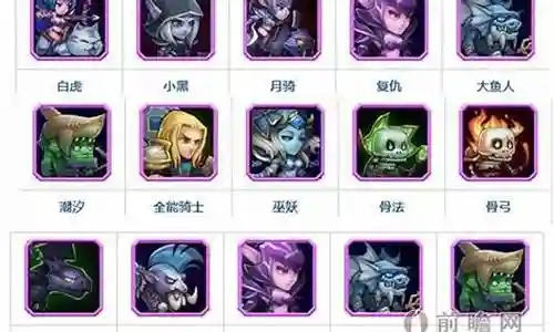 刀塔传奇武器阵容搭配