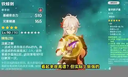 万叶阵容搭配推荐图