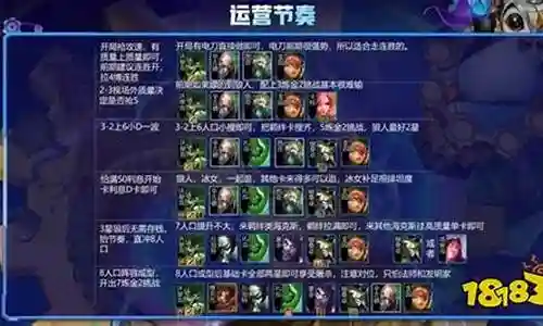 狼人剑豪阵容搭配