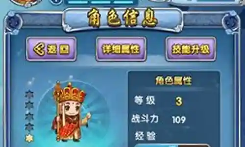 棋盘西游新手阵容搭配图
