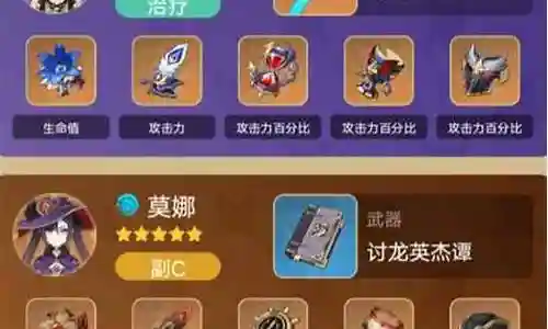 雷神主c阵容搭配最新图片插图