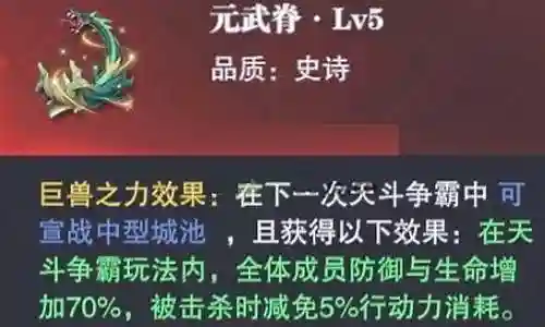 玄武之灵最新阵容搭配
