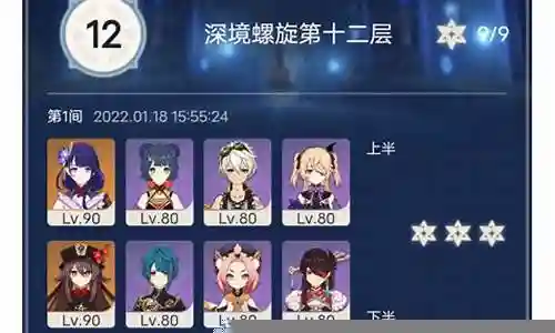世界探索原神阵容