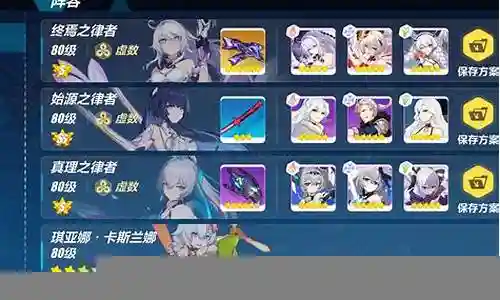 崩坏二妖刀搭配阵容图文