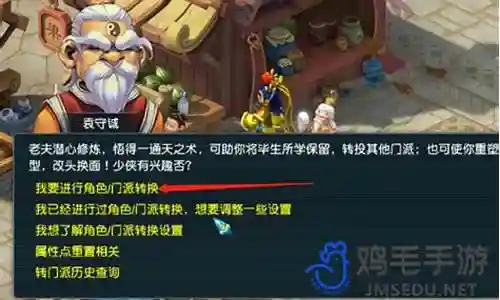 梦幻西游70级转门派需求