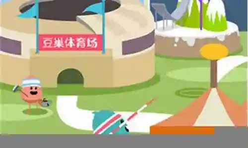 蠢蠢的死法全部攻略
