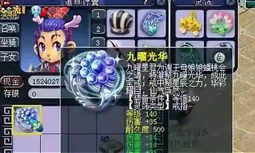 梦幻西游灵饰图鉴怎么得