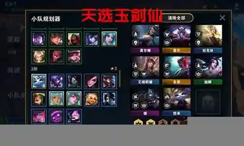 夜袭劫玉剑阵容