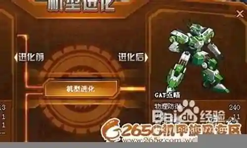 机甲旋风枪炮攻略