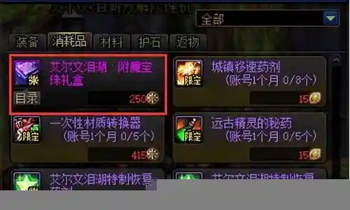 dnf什么图会爆好装备