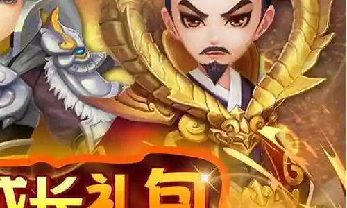 英雄爱三国专属装备怎么弄
