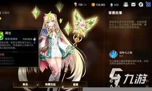 奶妈史诗神话搭配阵容推荐