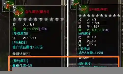 怎么分ss装备