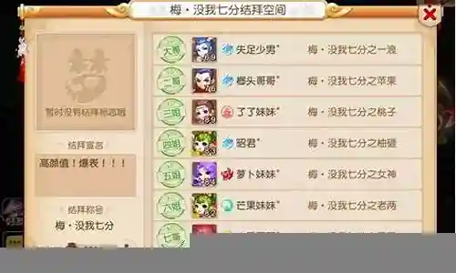 梦幻西游结义有什么用