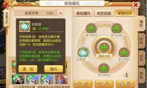 梦幻西游  巡游跟狼合