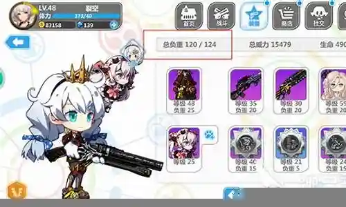 崩2装备 50是