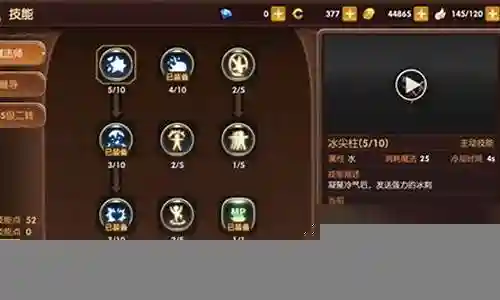 惊天动地设置 挂技能