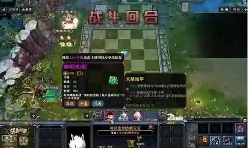 棋盘西游中期阵容推荐