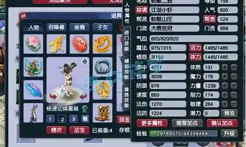 梦幻西游159dt属性平民