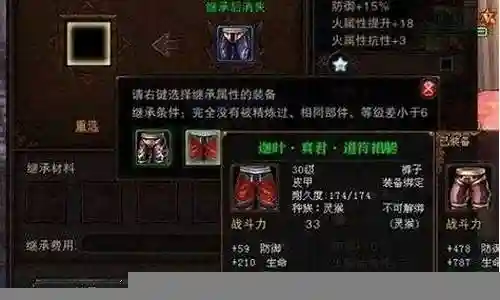 斗战神升卡59攻略