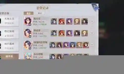 普攻队阵容打悬赏