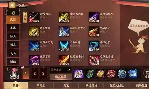 平安京面灵气阵容搭配
