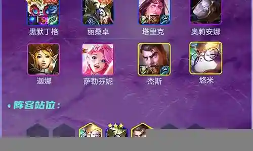 白魔学者阵容搭配推荐最新插图