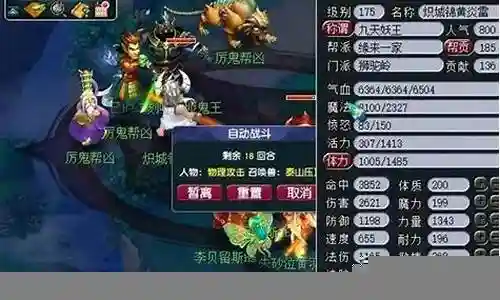 梦幻抓鬼物理阵容搭配