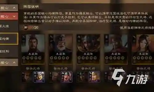 孙权黄盖阵容搭配攻略最新