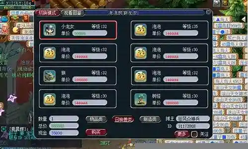 梦幻西游大龙带4个100级抓鬼